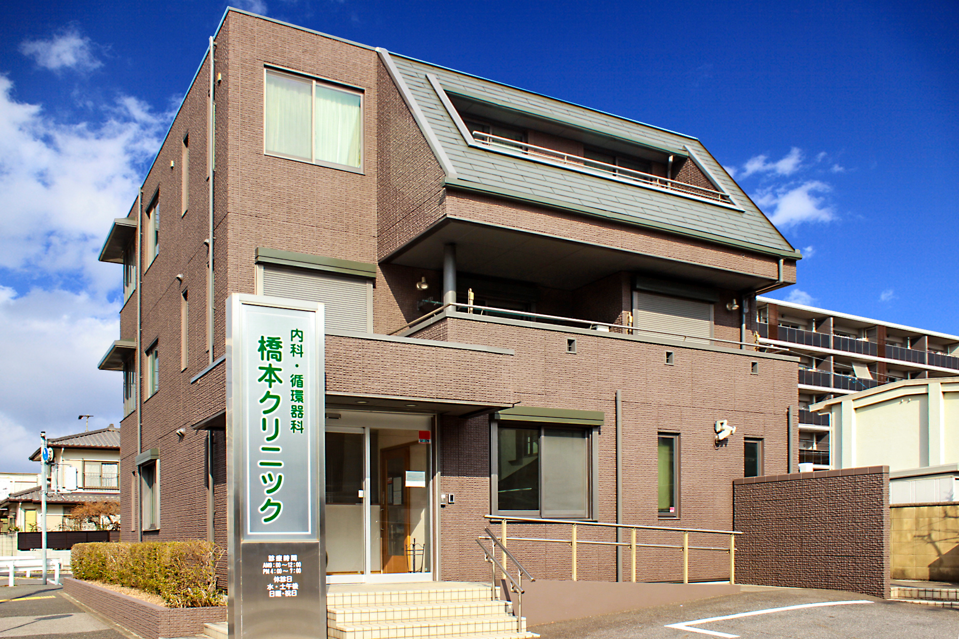 医院案内｜医療法人橋本クリニック 名古屋市瑞穂区汐路町の内科